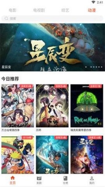 coco影视免费版  v1.1图2