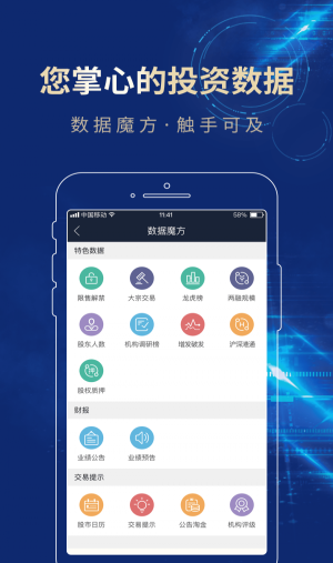 长城易充app官方下载安卓手机版  v3.01图3