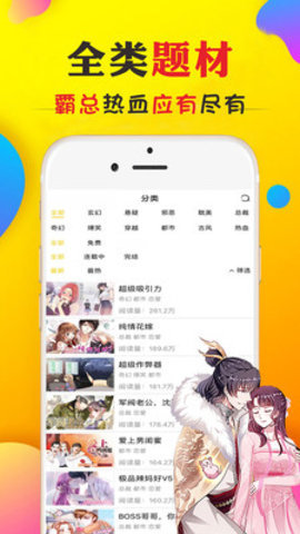 九库漫画下载安装手机版  v1.0图3