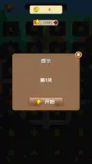 成语疯狂赚2  v2.0.12图2