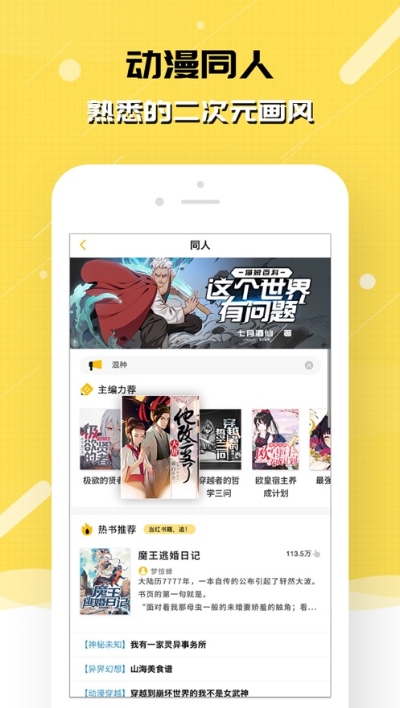 刺猬猫2.8版本  v2.6.015图2