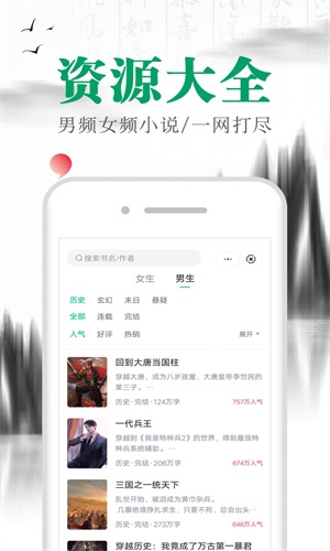 满孟小说会员免费阅读  v1.0.0图2