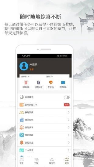 御书房阅读器app