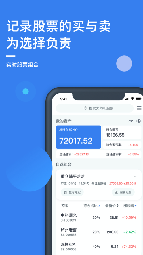 小犀投资手机版  v1.0.0图3