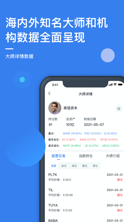 小犀投资手机版  v1.0.0图2