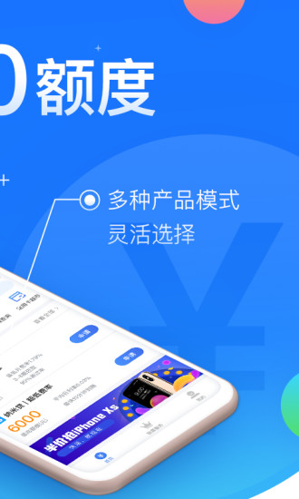 燕归巢贷款app下载安装最新版官网  v1.0图3