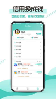 侬享贷重新授信  v1.0图1