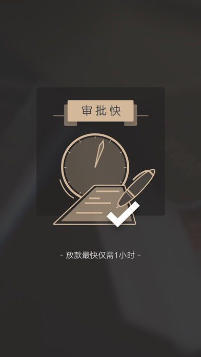 小白易贷2024  v9.0.95图3