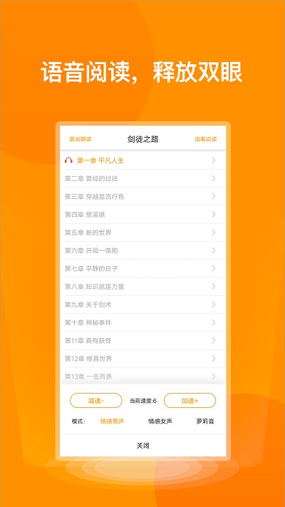 七喵小说阅读器app最新版下载安装苹果手机  v1.0图3