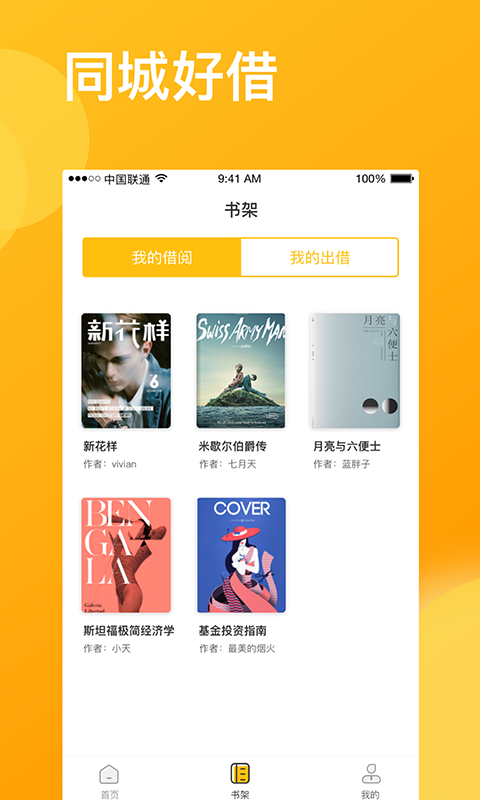 咚咚花贷款  v9.0.95图1