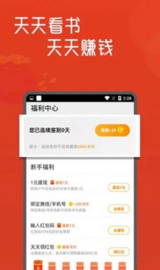 白骨精书屋网页版免费阅读全文下载  v1.0图3