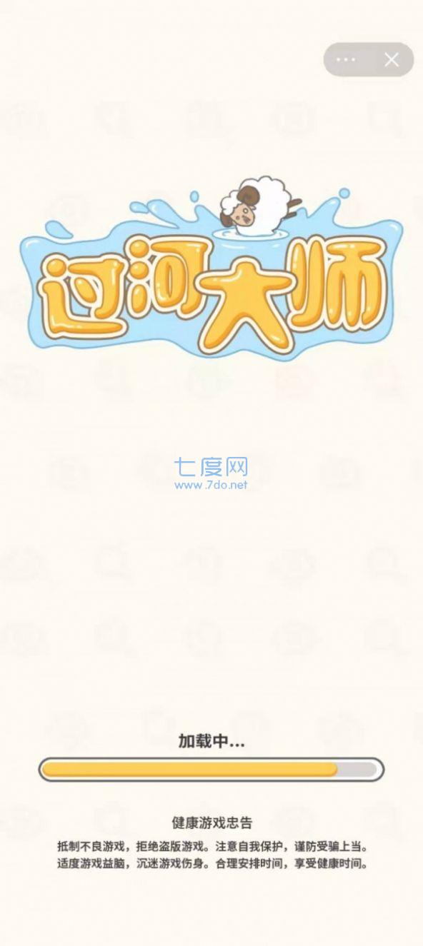 过河大师画线版