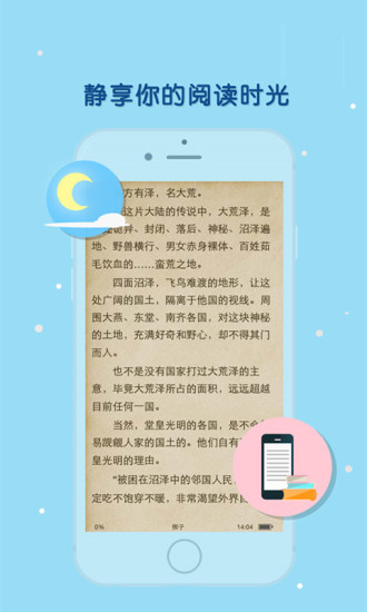 天晴书院最新版小说在线阅读全文免费  v1.0图2