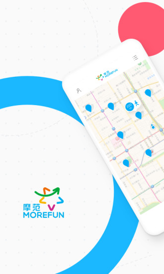 摩范出行  v3.7.5图1