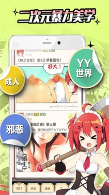 雪球漫画软件下载免费版安装苹果版手机  v5.0.0图1