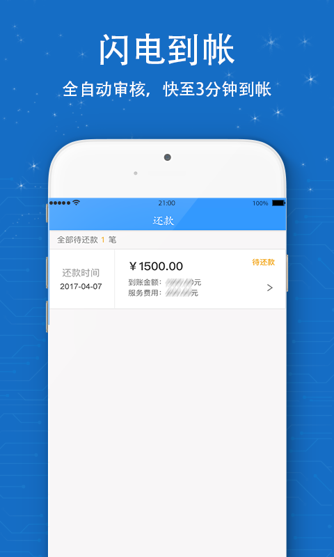 信用白卡最新版下载安装苹果手机app