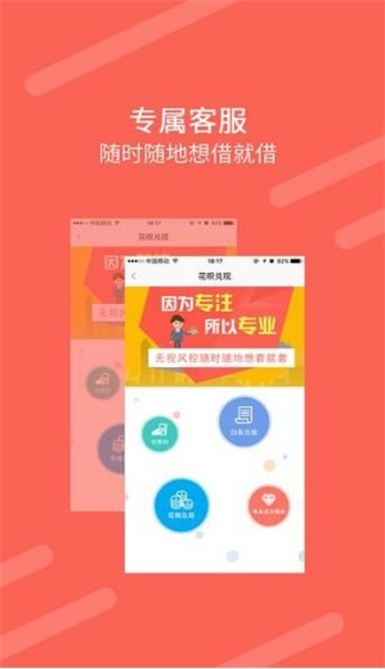 隆泰贷款  v9.0.95图1