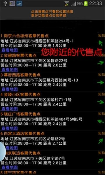 全国火车票实时查  v10.56图1