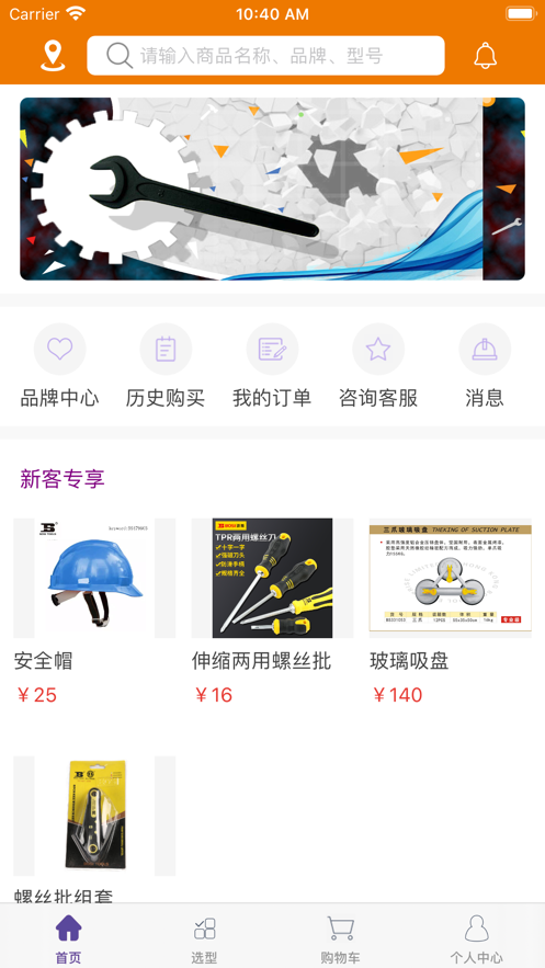 德银工业品商城  v1.6图2