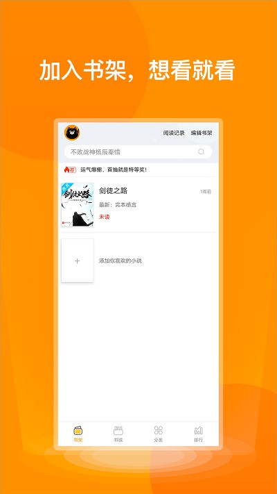 七喵小说阅读器app最新版下载安装苹果手机  v1.0图2