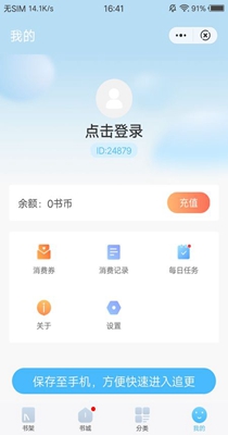 白马小说家有骄妻全文阅读免费下载  v1.5.0图2