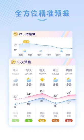 彩虹日历  v2.0.2图2