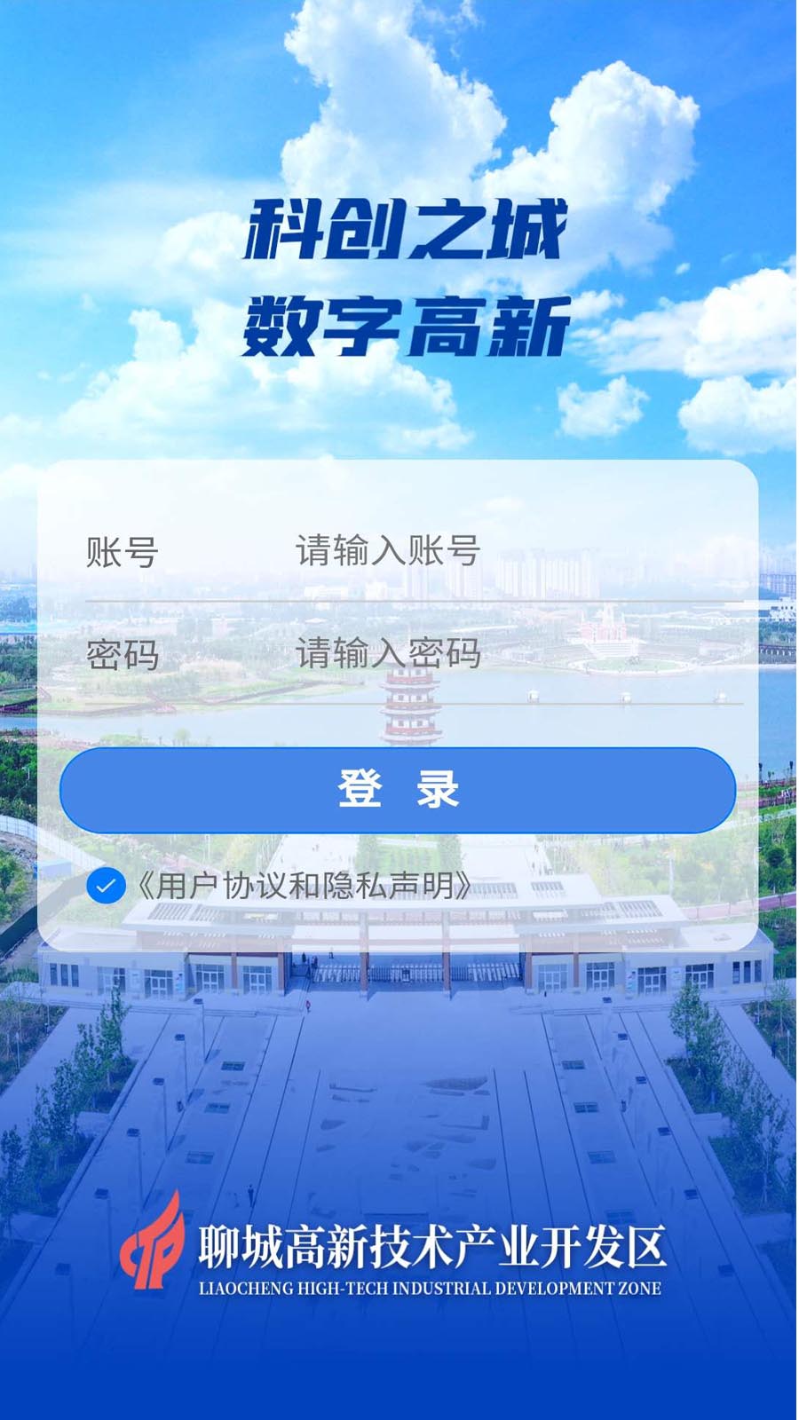 数字高新  v1.0.6图1