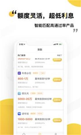 七喜贷  v1.0图2