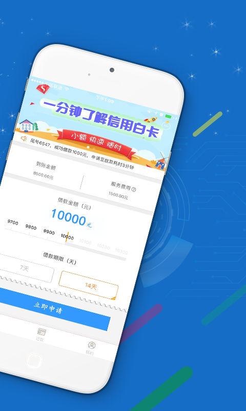 信用白卡最新版下载安装苹果手机app  v1.1.5图3