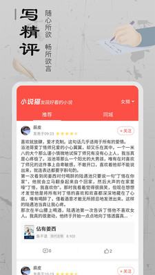 爱书猫手机版下载安装免费官网苹果  v1.0.0图3