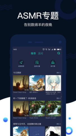 猫耳夜听  v1.2.8图3