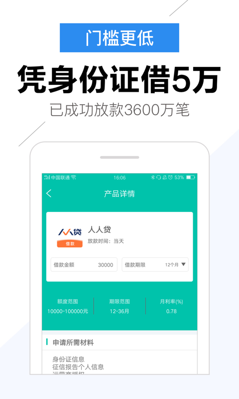 小百贷2024  v2.0图1