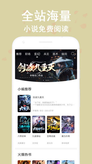 看书神器阅读器最新版下载  v1.0图2