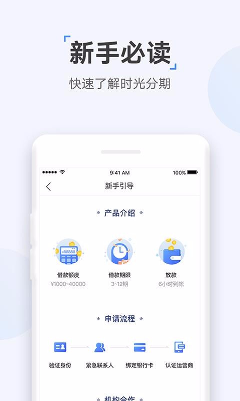 众网小贷app  v1.0图3