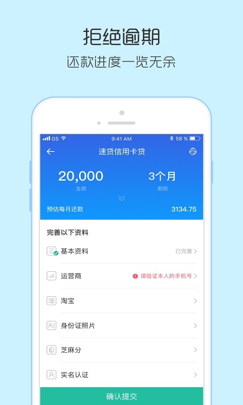 小额速贷最新版  v1.0.0图1