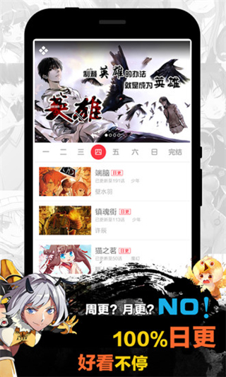 天天漫画手机版在线观看免费下载安装苹果  v1.4.1图2