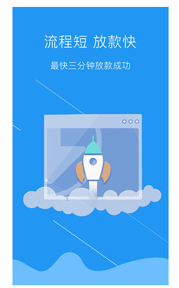 借钱借贷款app  v5.4图2