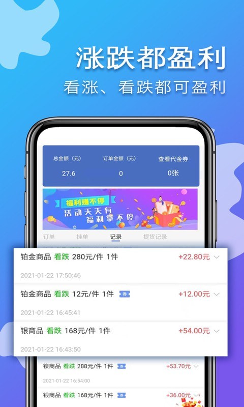 易掘金app官网下载安卓手机  v1.4.4.102图1