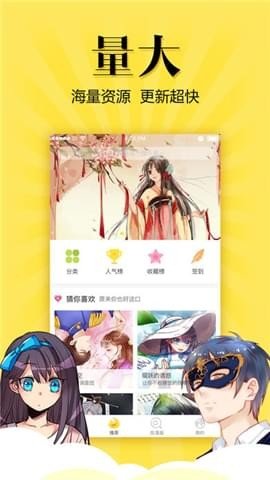 漫画哥斯拉余震  v5.0.0图3