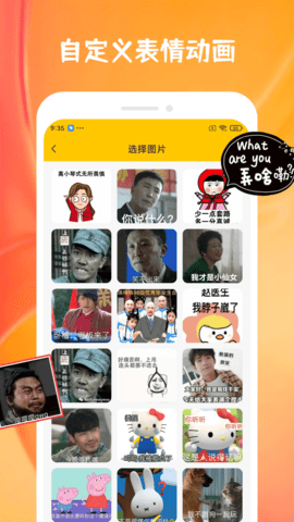 emoji合成器  v1.0.2图1