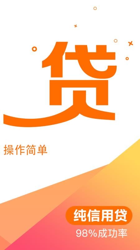 秒贷钱借款app  v2.3图1