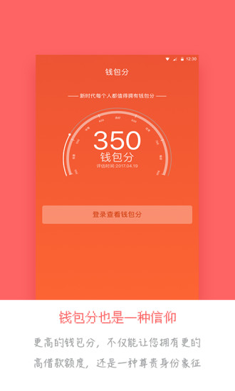 公积金在线贷款app下载安装  v1.0图1