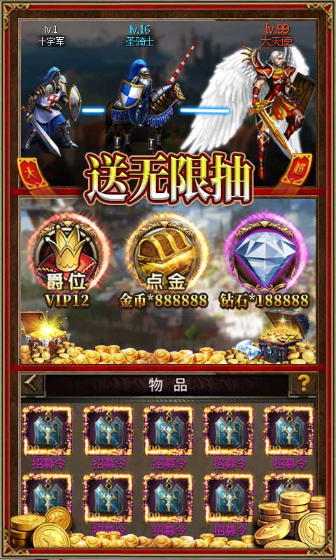 魔法无敌送GM30万充  v1.20图1