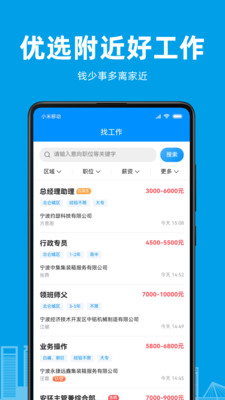 口腔招聘  v1.0.1图1