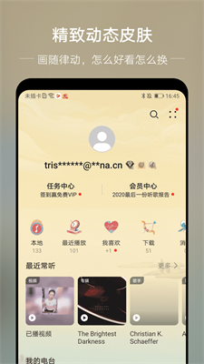 分秒动听app下载苹果版安装包  v1.4图3