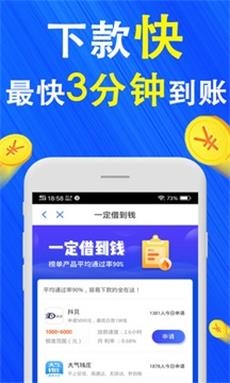 巴士速贷手机版下载安装官网  v1.3图1