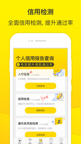 老哥帮贷款app下载官网安装  v3.6.4图1