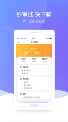 智贷星h5端  v3.8.2图2