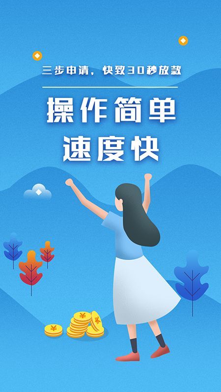 铭捷贷最新版  v1.0.0图1