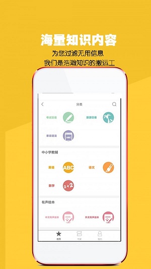 八哥点读  v2.26图1